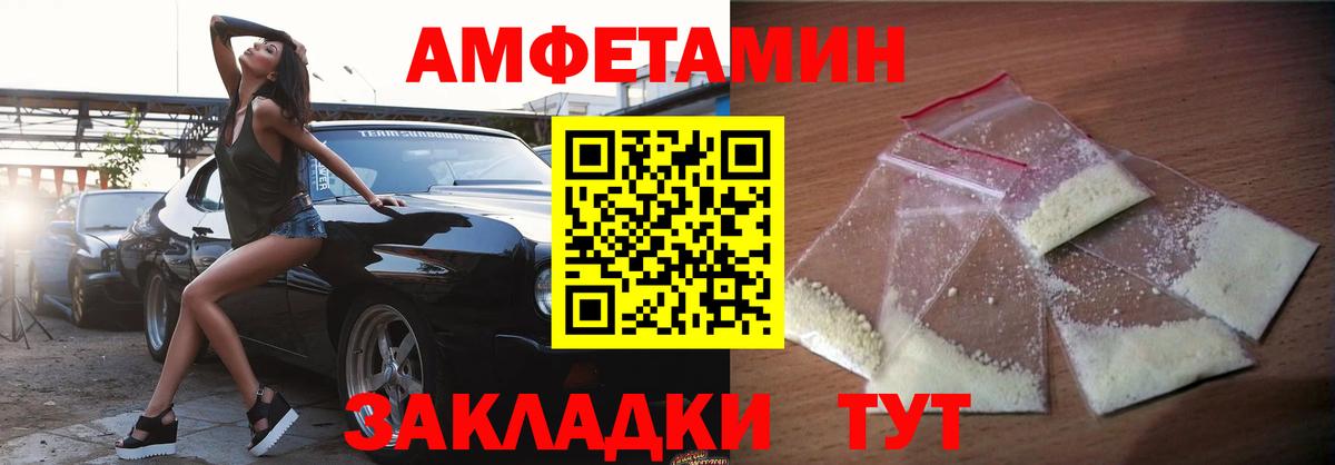 Москва  Amphetamine Premium  АМФ  Вход с VPN 