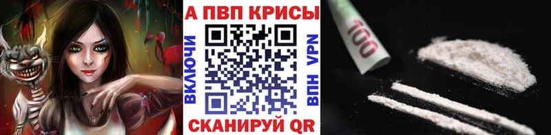 A-PVP кристаллы  купить наркотик  Москва 