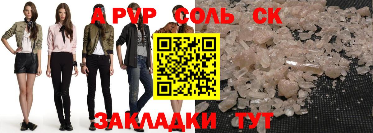 A-PVP мука  Москва 