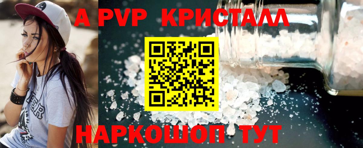Москва  А ПВП VHQ  Альфа ПВП Crystall  Вход с VPN  Альфа ПВП  Alpha-PVP мука 