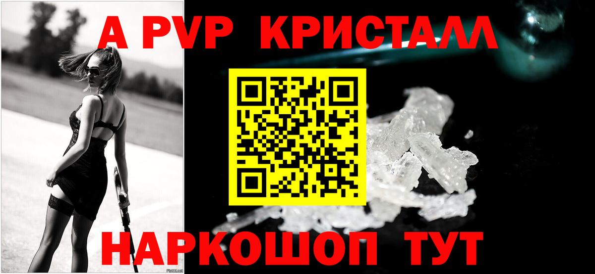 Альфа ПВП СК КРИС Москва