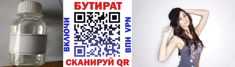 это как зайти  Москва  БУТИРАТ Butirat 