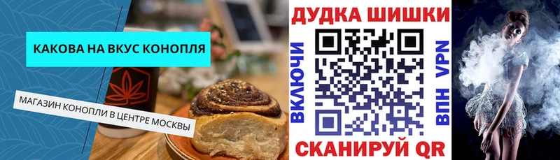 купить  цена  Москва  Печенье с ТГК конопля 