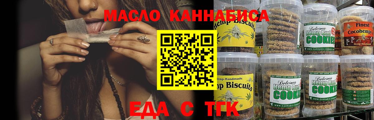 Москва  Canna-Cookies конопля  Вход с VPN 