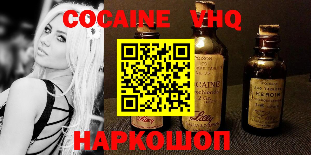 Кокаин Перу  Вход с VPN  Cocaine  наркота  Москва 