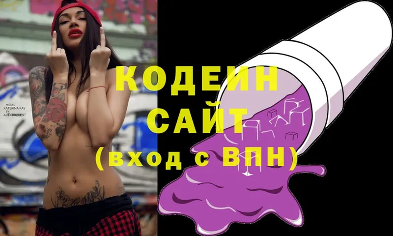 Кодеиновый сироп Lean напиток Lean (лин)  Москва 