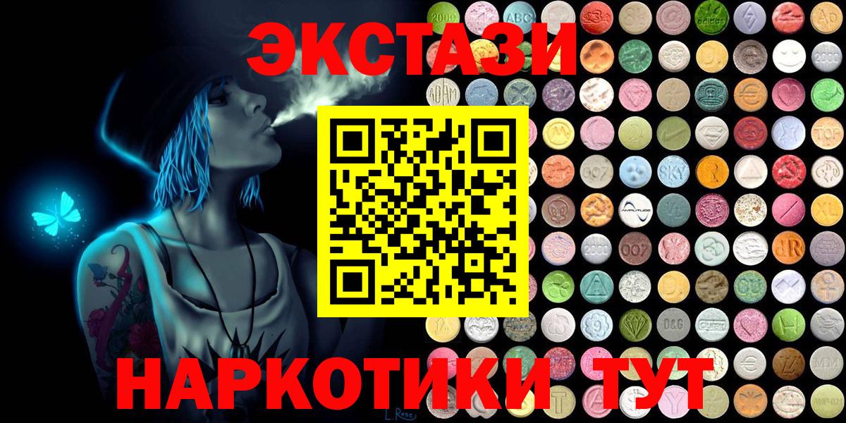 shop состав  Экстази  Москва  ЭКСТАЗИ DUBAI  Ecstasy ешки 