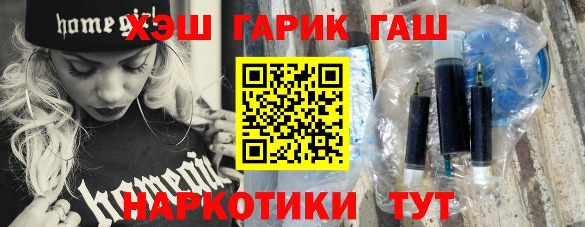 ГАШИШ Cannabis  ГАШИШ 40% ТГК  Вход с VPN  Москва 
