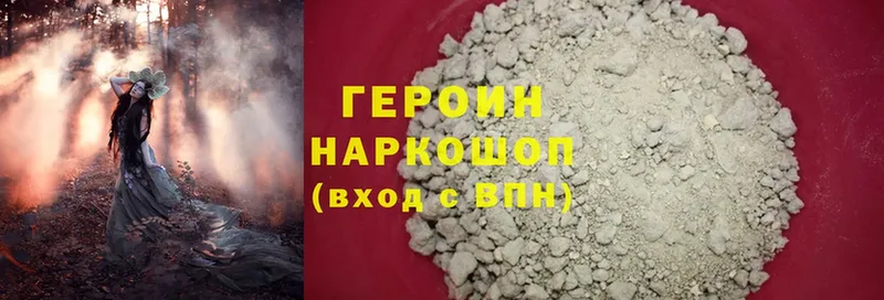 ГЕРОИН Heroin  Москва 