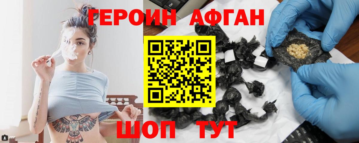 ГЕРОИН  Героин хмурый  Вход с VPN  Москва 