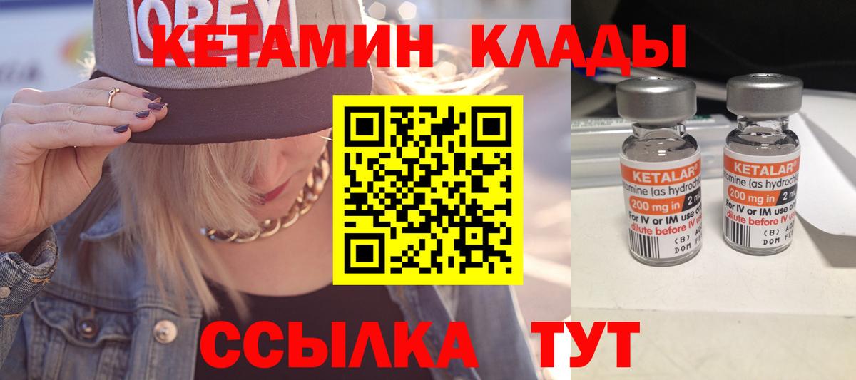 КЕТАМИН VHQ  Вход с VPN  Москва 