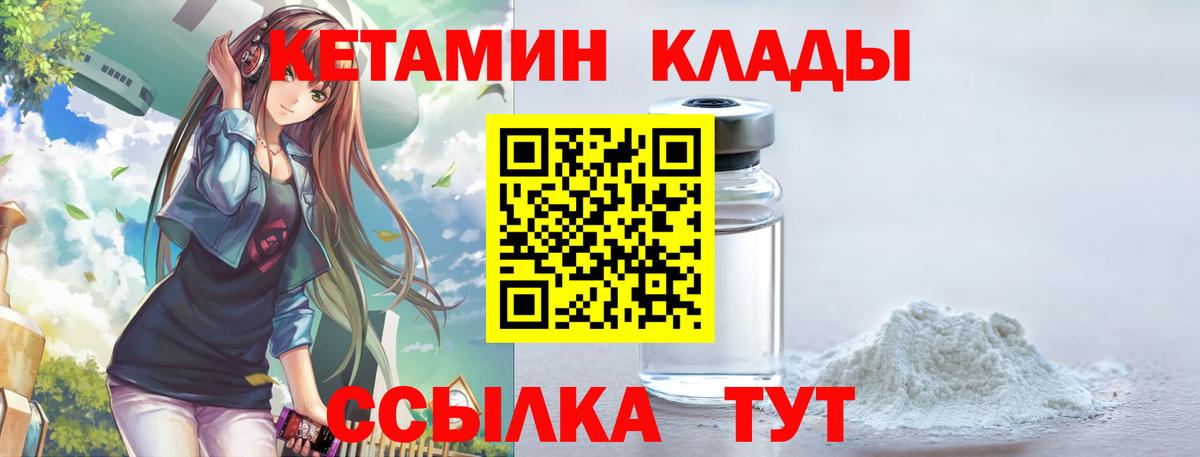 КЕТАМИН VHQ  КЕТАМИН VHQ  Москва 