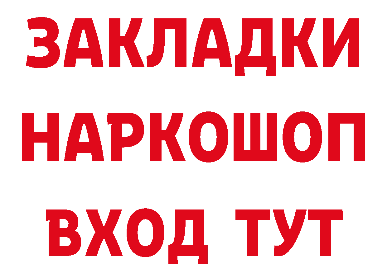 ГАШ убойный tor площадка блэк спрут Москва