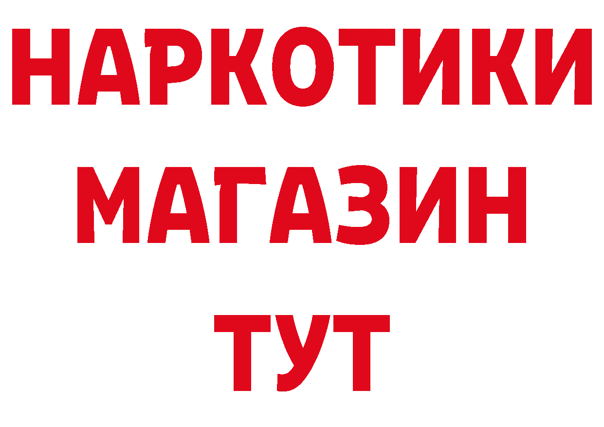 БУТИРАТ BDO 33% ТОР даркнет блэк спрут Москва