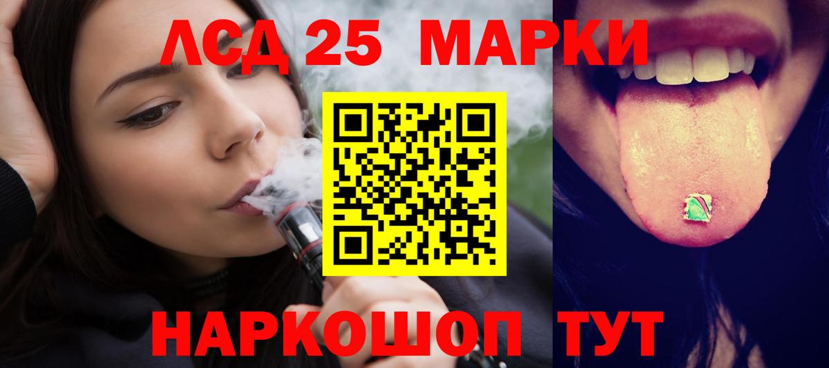 LSD-25 экстази ecstasy Москва