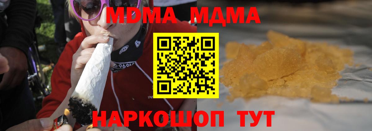 МДМА молли  MDMA  Москва 