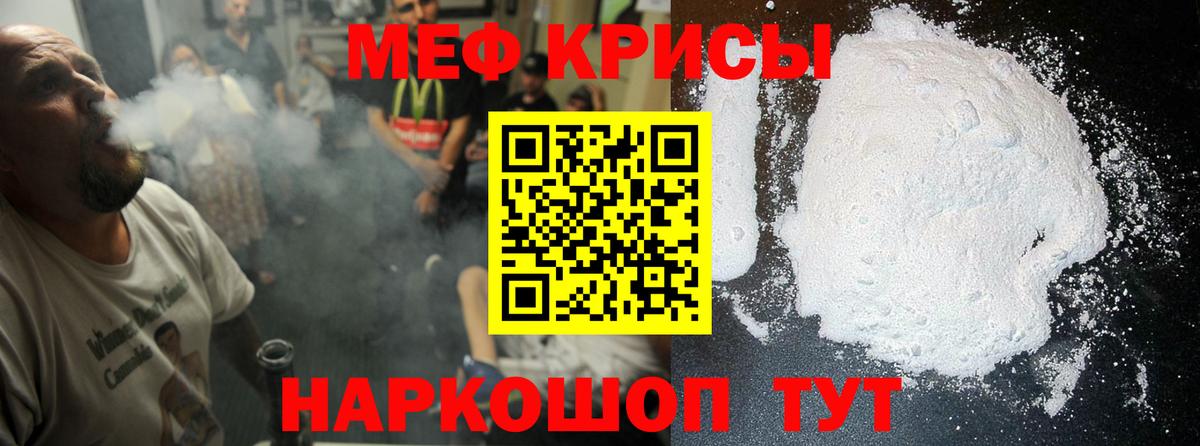 Меф мяу мяу мука Москва