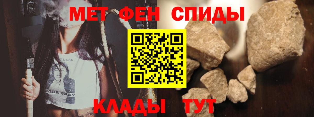Первитин мет  Вход с VPN  Москва 