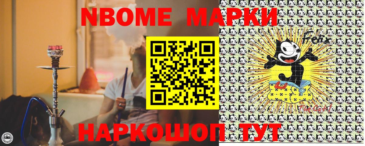 Марки NBOMe 1,8мг  Марки NBOMe  Москва 