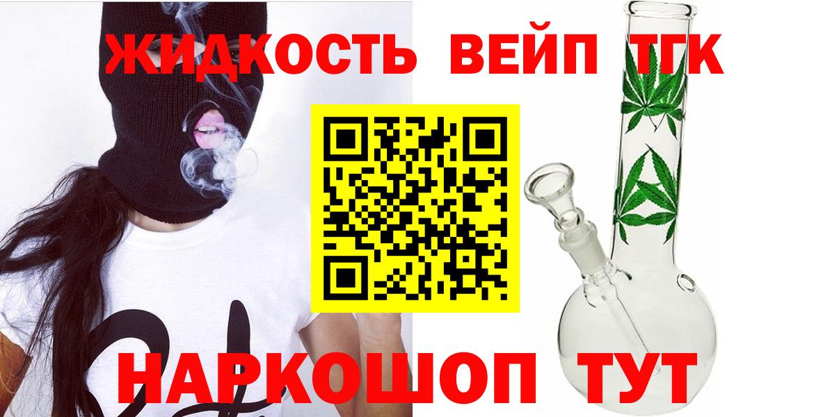Дистиллят ТГК THC oil Москва