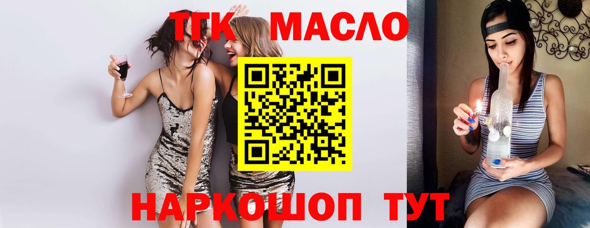 Москва  ТГК жижа  Вход с VPN 